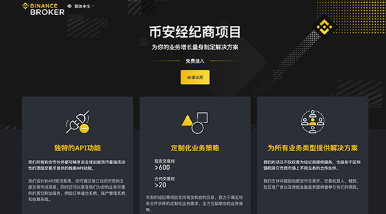 Binance下载手机版