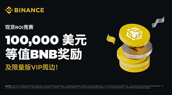 Binance下载手机版